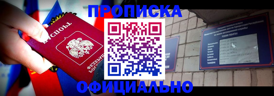 временная регистрация в квартире в Пензенской области