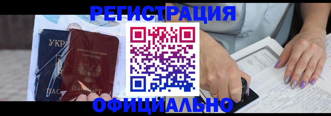 прописка для работы в Пензенской области