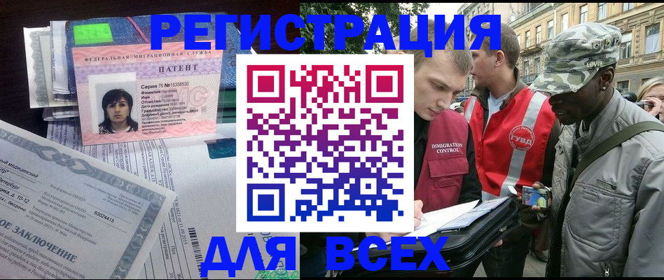 прописка гарантия в Пензенской области