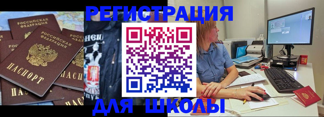 временная регистрация поиск в Пензенской области